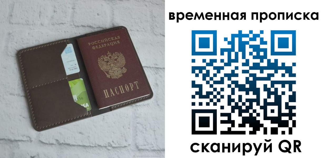 регистрация для дет. сада в Донецке