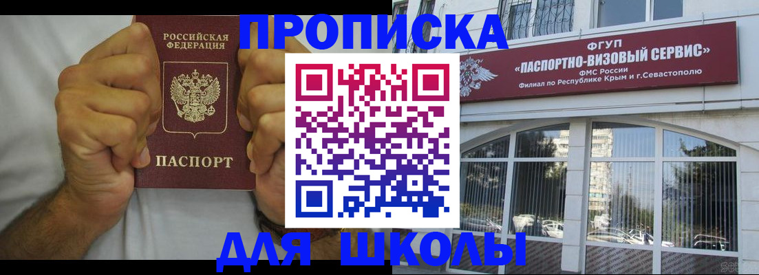 прописка для военкомата в Донецке