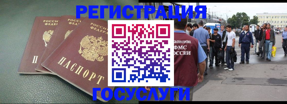 временная регистрация для школы в Донецке